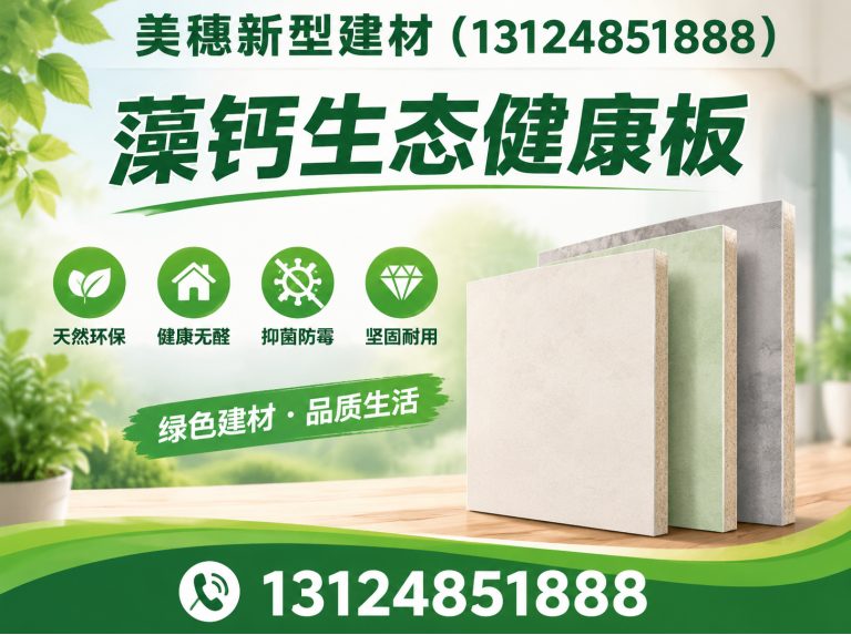 江苏防火防潮板材展示图