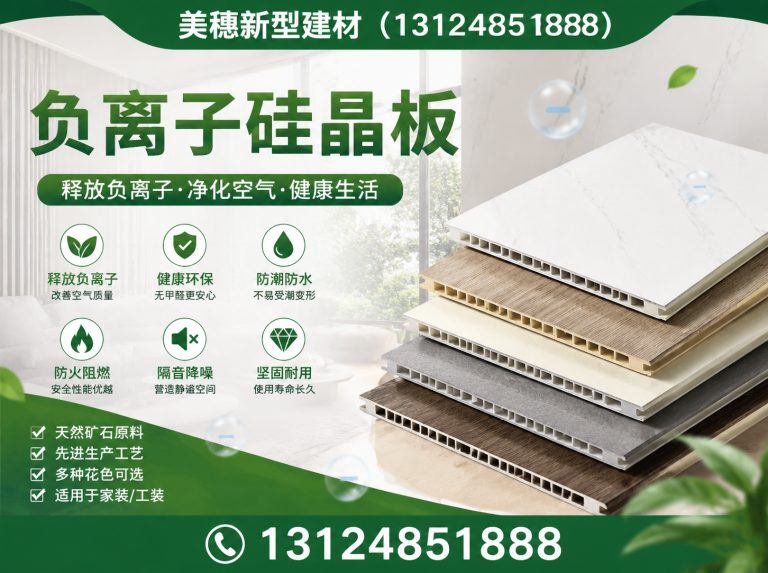 江苏吊顶建材展示图